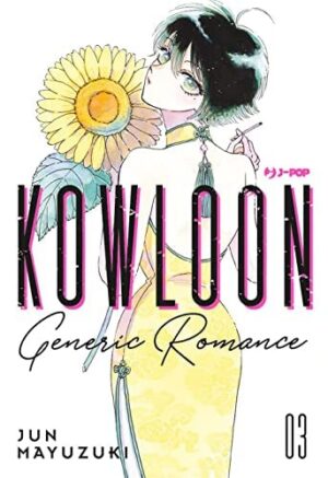 Copertina del manga Kowloon Generic Romance vol. 3, edizione italiana J-POP Edizioni di Jun Mayuzuki