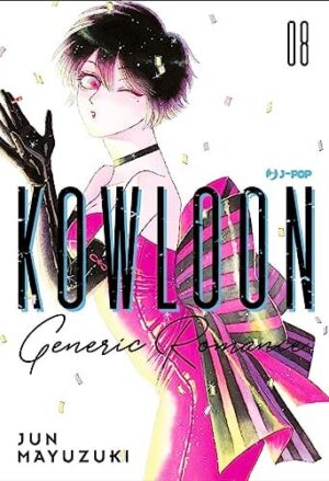 Copertina del manga Kowloon Generic Romance vol. 8, edizione italiana J-POP Edizioni di Jun Mayuzuki