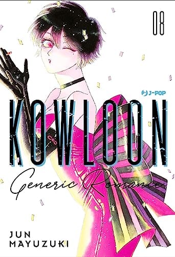 Copertina del manga Kowloon Generic Romance vol. 8, edizione italiana J-POP Edizioni di Jun Mayuzuki