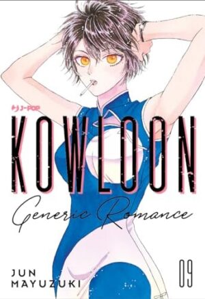 Copertina del manga Kowloon Generic Romance vol. 9, edizione italiana J-POP Edizioni di Jun Mayuzuki