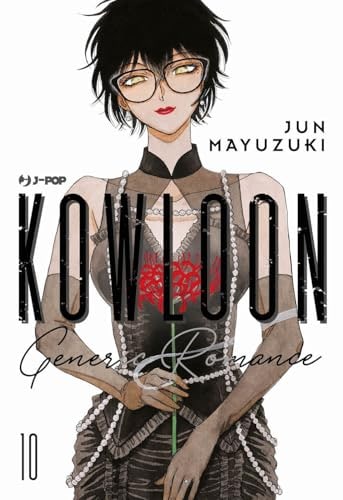 Copertina del manga Kowloon Generic Romance vol. 10, edizione italiana J-POP Edizioni di Jun Mayuzuki
