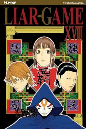 Copertina del manga Liar Game - Nuova Edizione vol. 18, edizione italiana J-POP Edizioni di Editore