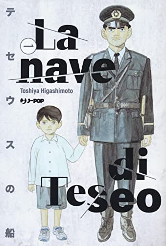 Copertina del manga La Nave di Teseo vol. 1, edizione italiana J-POP Edizioni di Toshiya Higashimoto