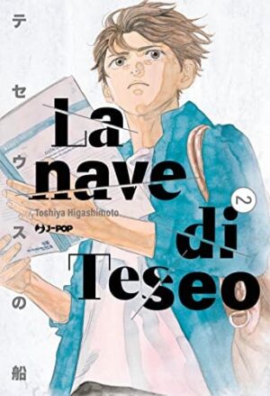 Copertina del manga La Nave di Teseo vol. 2, edizione italiana J-POP Edizioni di Toshiya Higashimoto