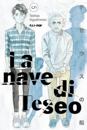 Copertina del manga La Nave di Teseo vol. 5, edizione italiana J-POP Edizioni di Toshiya Higashimoto