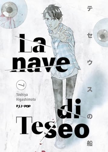 Copertina del manga La Nave di Teseo vol. 7, edizione italiana J-POP Edizioni di Toshiya Higashimoto