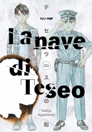 Copertina del manga La Nave di Teseo vol. 8, edizione italiana J-POP Edizioni di Toshiya Higashimoto