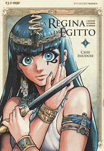 Copertina del manga La Regina D'egitto vol. 1, edizione italiana J-POP Edizioni di Chie Inudoh