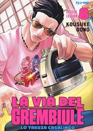 Copertina del manga La Via del Grembiule 8 Special Ed., edizione italiana J-POP Edizioni di Oono Kousuke