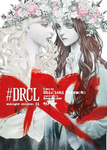 Copertina del manga #Drcl - Midnight Children 1 Variant, edizione italiana J-POP Edizioni di Shin'ichi Sakamoto