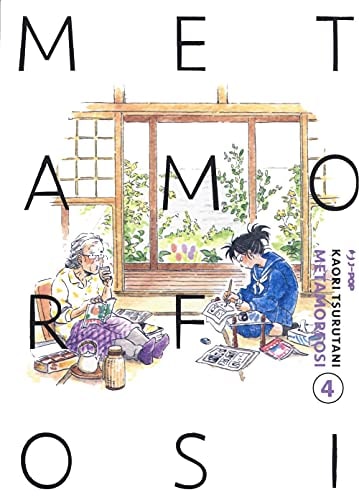 Copertina del manga Metamorfosi vol. 4, edizione italiana J-POP Edizioni di Tsurutani Kaori