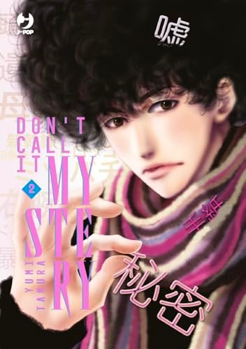 Copertina del manga Don't Call It Mystery vol. 2, edizione italiana J-POP Edizioni di Yumi Tamura