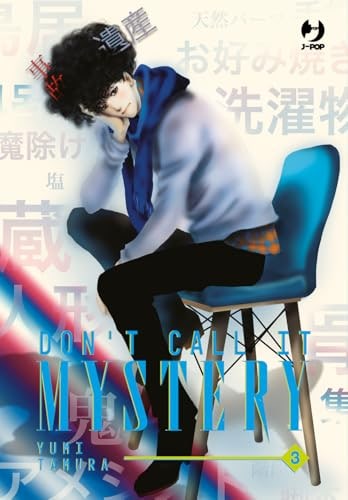 Copertina del manga Don't Call It Mystery vol. 3, edizione italiana J-POP Edizioni di Yumi Tamura