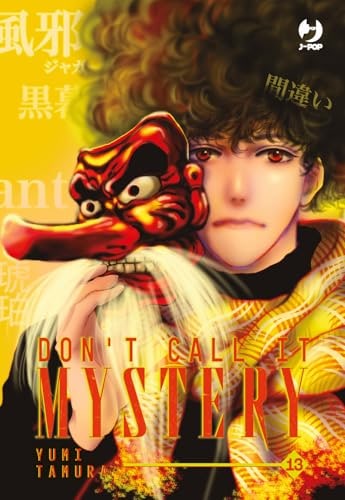 Copertina del manga Don't Call It Mystery vol. 13, edizione italiana J-POP Edizioni di Yumi Tamura