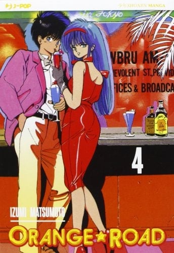 Copertina del manga Orange Road vol. 4, edizione italiana J-POP Edizioni di Izumi Matsumoto