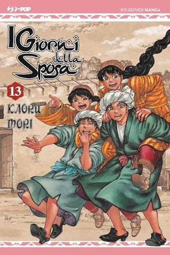 Copertina del manga Otoyomegatari Giorni della Sposa vol. 13, edizione italiana J-POP Edizioni di Kaoru Mori