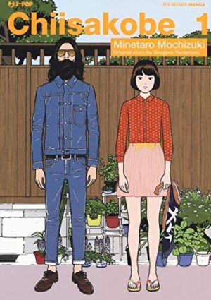 Copertina del manga Prophecy 2 Nuova Edizione, edizione italiana J-POP Edizioni di Tetsuya Tsutsui