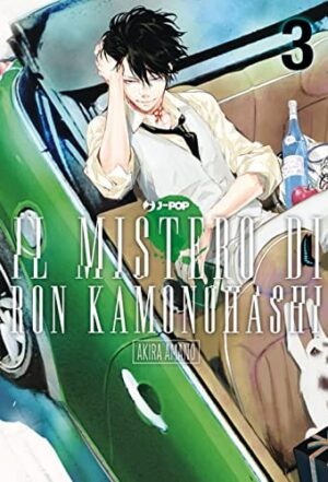 Copertina del manga Ron Kamonohashi vol. 3, edizione italiana J-POP Edizioni di Akira Amano