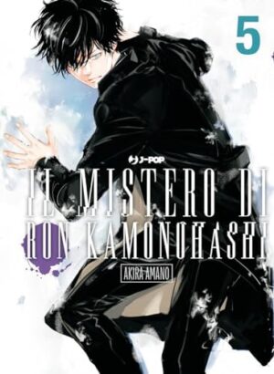 Copertina del manga Ron Kamonohashi vol. 5, edizione italiana J-POP Edizioni di Akira Amano