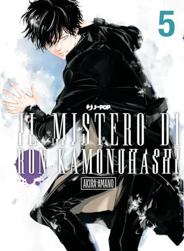Copertina del manga Ron Kamonohashi vol. 5, edizione italiana J-POP Edizioni di Akira Amano