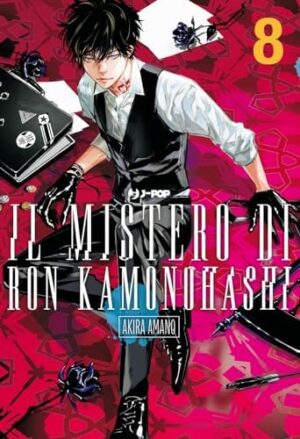 Copertina del manga Ron Kamonohashi vol. 8, edizione italiana J-POP Edizioni di Akira Amano