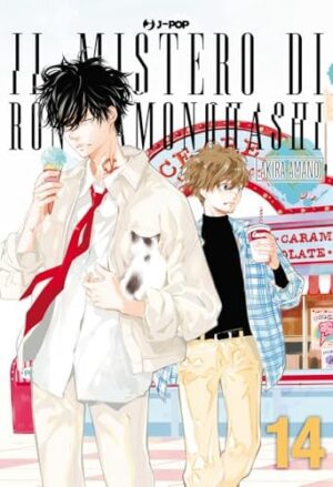 Copertina del manga Ron Kamonohashi vol. 14, edizione italiana J-POP Edizioni di Akira Amano