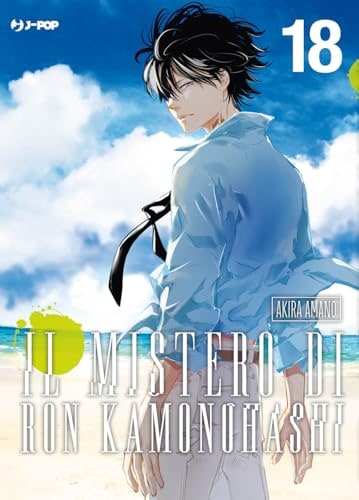 Copertina del manga Ron Kamonohashi vol. 18, edizione italiana J-POP Edizioni di Akira Amano