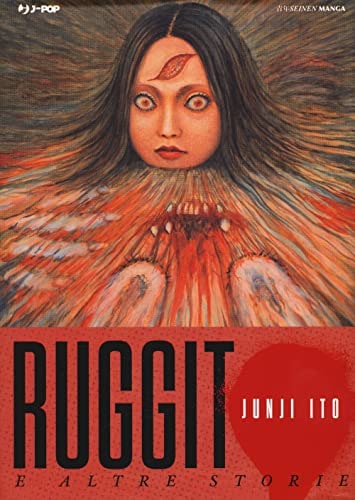 Copertina del manga Ruggito e Altre Storie, edizione italiana J-POP Edizioni di Junji Ito