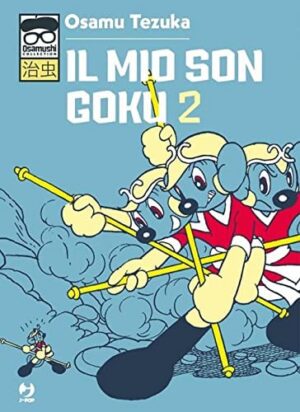 Copertina del manga Il Mio Son Goku vol. 2, edizione italiana J-POP Edizioni di Osamu Tezuka