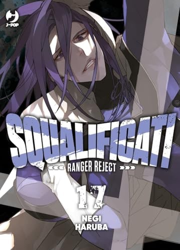 Copertina del manga Squalificati - Ranger Reject vol. 17, edizione italiana J-POP Edizioni di Editore