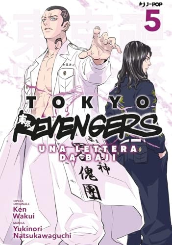 Copertina del manga Tokyo Revengers - Lettera da Baji vol. 5, edizione italiana J-POP Edizioni di Ken Wakui & Yukinori Kawaguchi