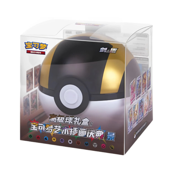 Pokémon Hyperball Gift Box - Pokéball Contenitore (Cinese semplificato) Pokémon Hyperball Gift Box a forma di Pokéball e Super Ball con Pikachu olografica, cinese semplificato