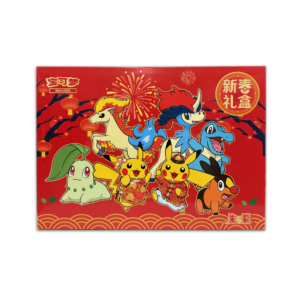 Pokémon New Year 2026 Gift Box scatola regalo edizione cinese