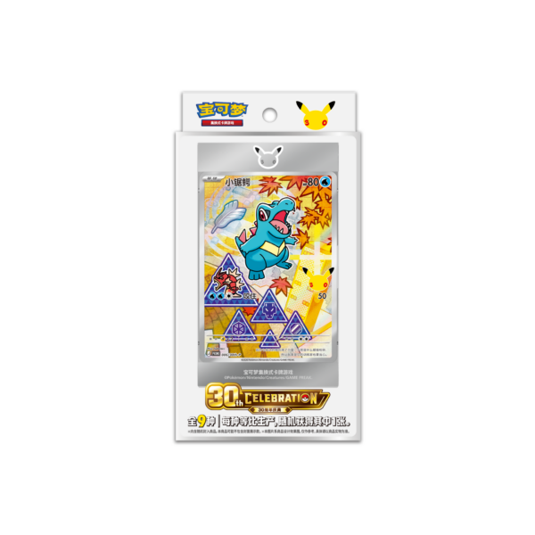 Pokémon 30° Anniversario First Partner Special Illustration Holo Set Vol. 2 edizione Cinese semplificato