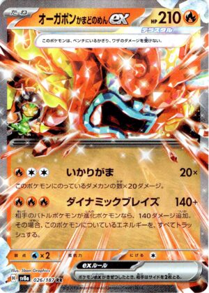 Hearthflame Mask Ogerpon ex 026 · Terastal Festival ex · JP - immagine 1