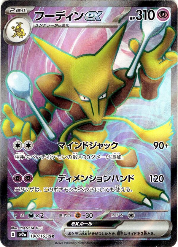 card_008_front-4-1.jpg