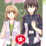 Our Teachers are Dating 01 – Manga auf Deutsch (TOKYOPOP)