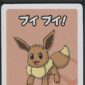 Eevee Old Maid gradata AiGrading - fronte (cert A000131488)
