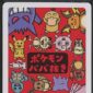 Gotta catch 'em all! Old Maid gradata AiGrading - retro (cert A000131506)