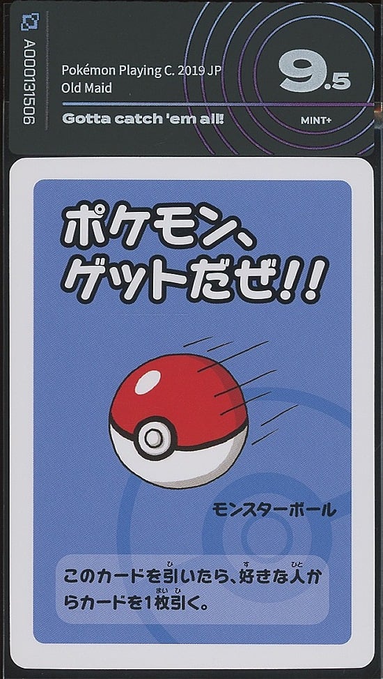 Gotta catch 'em all! A000131506 fronte Gotta catch 'em all! Old Maid gradata AiGrading - fronte (cert A000131506)