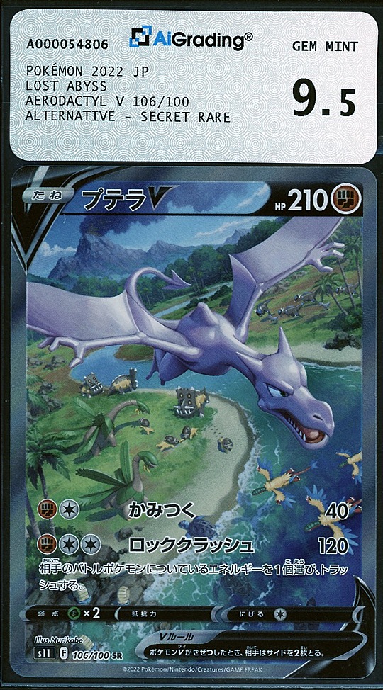 Aerodactyl V 106/100 Lost Abyss alt art gradata AiGrading 9.5 — fronte slab, cert A000054806