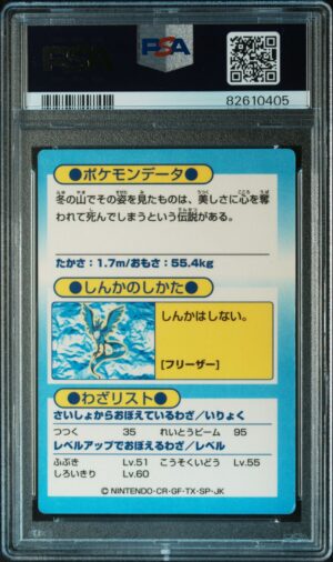Articuno Promo Meiji 1997 gradata PSA EX-MT 6 — retro slab, cert 82610405