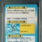 Articuno Promo Meiji 1997 gradata PSA EX-MT 6 — retro slab, cert 82610405