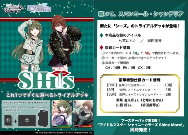 Weiß Schwarz - The Idolm@Ster Shiny Colors 283 Production SHHis Trial Deck Plus – Giapponese Weiß Schwarz - The Idolm@Ster Shiny Colors 283 Production SHHis Trial Deck Plus – Giapponese sigillato, disponibile su Otakuworld Svizzera
