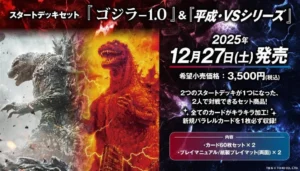 Godzilla Card Game - Starter Deck Set Godzilla Minus ONE & Heisei Series – Giapponese sigillato, disponibile su Otakuworld Svizzera