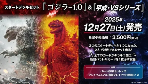Godzilla Card Game - Starter Deck Set Godzilla Minus ONE & Heisei Series – Giapponese Godzilla Card Game - Starter Deck Set Godzilla Minus ONE & Heisei Series – Giapponese sigillato, disponibile su Otakuworld Svizzera