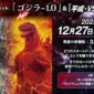 Godzilla Card Game - Starter Deck Set Godzilla Minus ONE & Heisei Series – Giapponese sigillato, disponibile su Otakuworld Svizzera