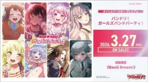 Cardfight!! Vanguard BanG Dream! Girls Band Party! Premium Booster Box (10 bustine) – Giapponese sigillato, disponibile su Otakuworld Svizzera
