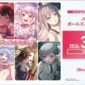 Cardfight!! Vanguard BanG Dream! Girls Band Party! Premium Booster Box (10 bustine) – Giapponese sigillato, disponibile su Otakuworld Svizzera