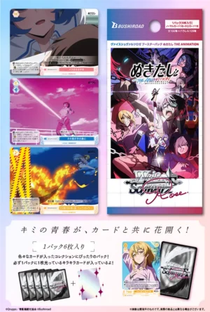 Weiss Schwarz Rose Nukitashi THE Animation Booster Box (10 bustine) – Giapponese sigillato, disponibile su Otakuworld Svizzera